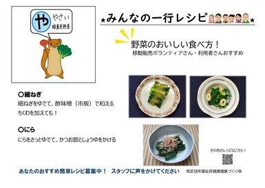 緑黄色野菜レシピ２