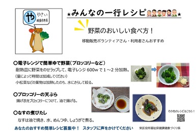 緑黄色野菜レシピ３