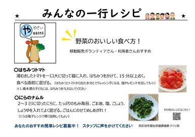 緑黄色野菜レシピ４