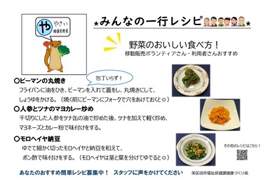 緑黄色野菜レシピ5