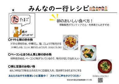 卵レシピ１