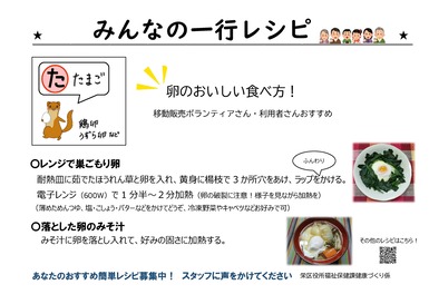 卵レシピ２