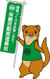 Sakae Ward Itachikawa Mascot Character Touch