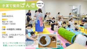 Child-raising Cafe Genki