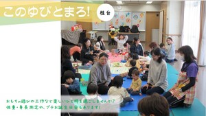 このゆびとまろ