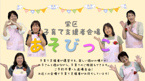 子育て支援者さん達の写真