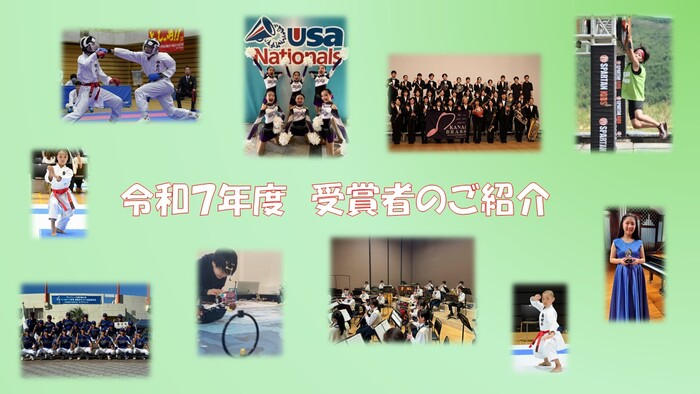 令和6年度対象者