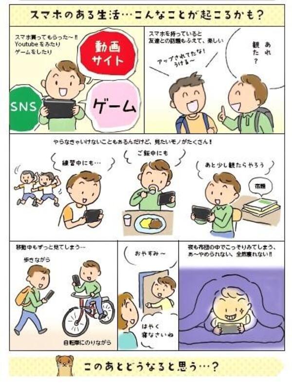 What should I do if I become dependent on smartphone or SNS?