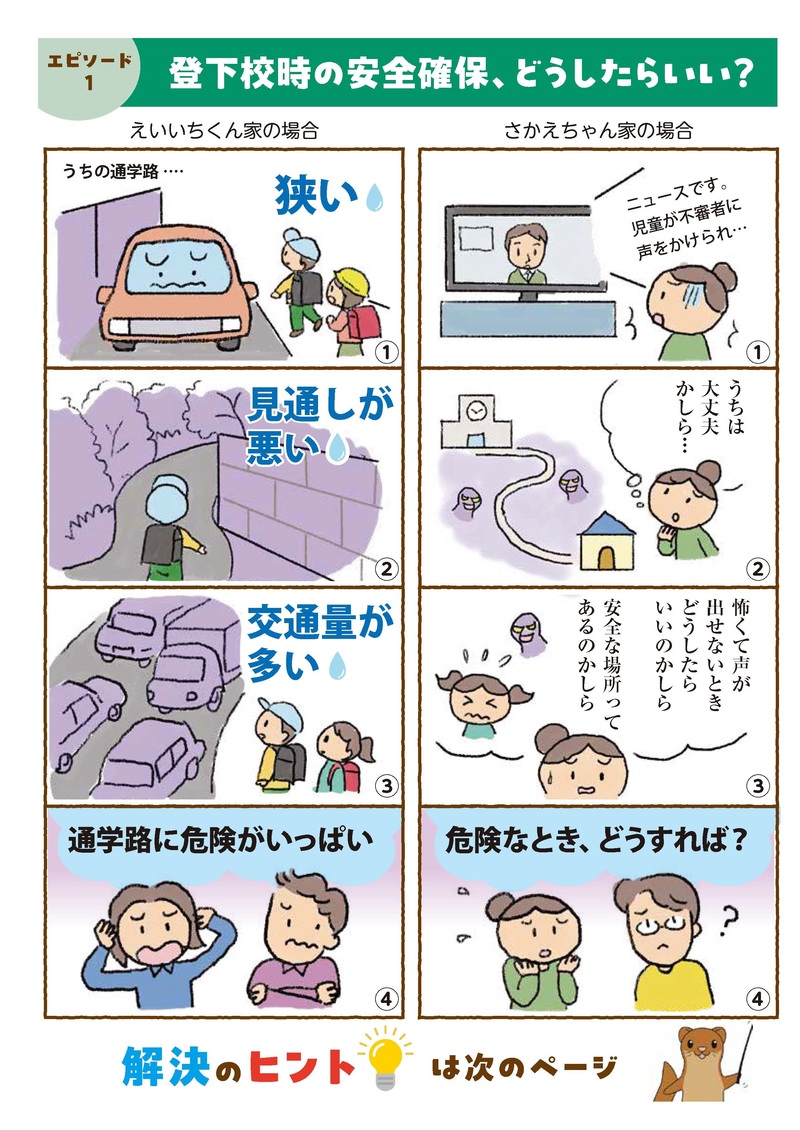 小１の壁ウェブマンガエピソード１上段