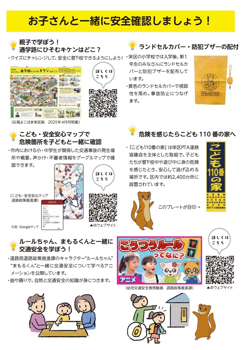 小１の壁ウェブマンガエピソード１下段