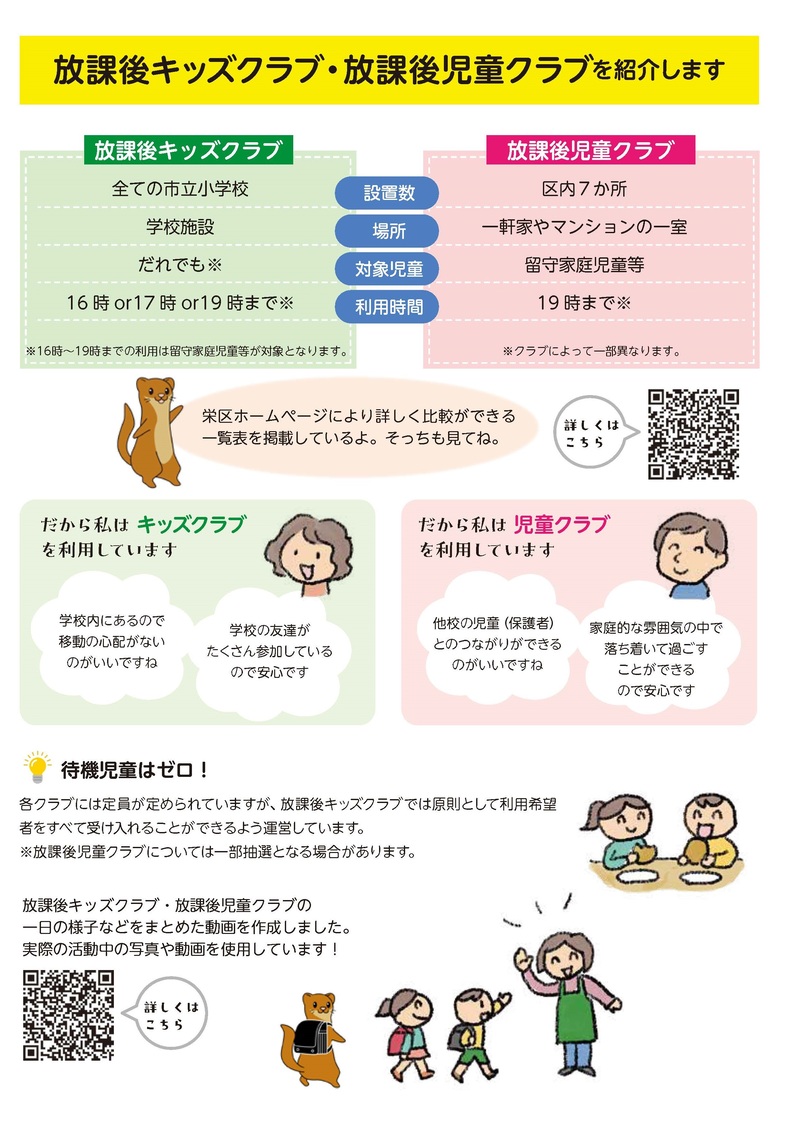 小１の壁ウェブマンガエピソード３下段