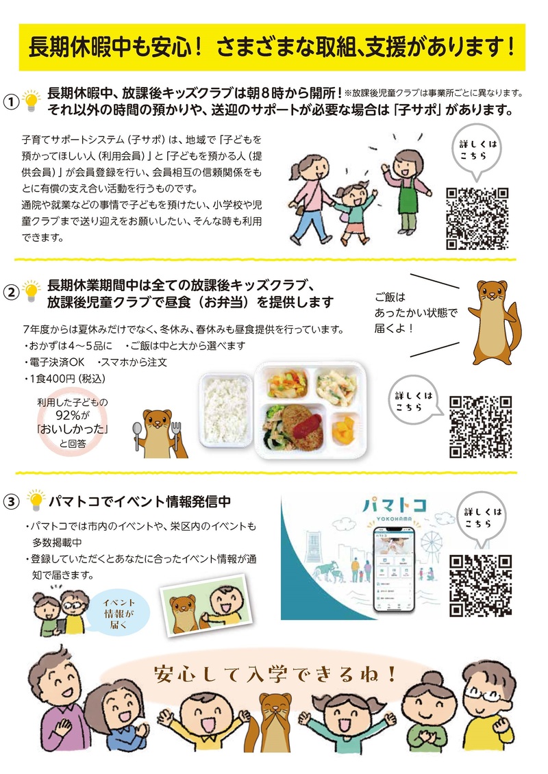 小１の壁ウェブマンガエピソード４下段