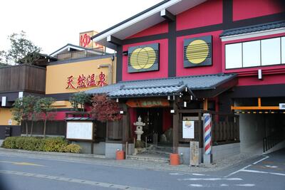 C賞「野天湯元湯快爽快たや」の招待券＆フェイスタオル