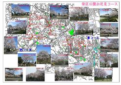 栄区公園お花見コース地図