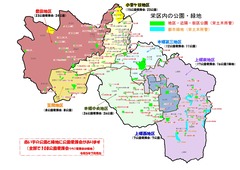 Bản đồ Hiệp hội bảo vệ công viên số 5 Reiwa