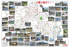 令和7年度公園で遊ぼう