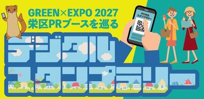 イベントページ