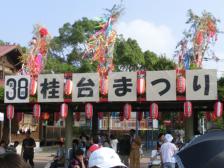 Katsuradai Festival 1