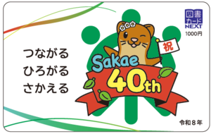 図書カードの画像