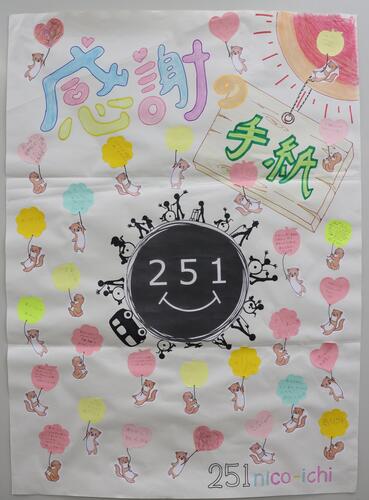 251(nico-ichi)の作品写真