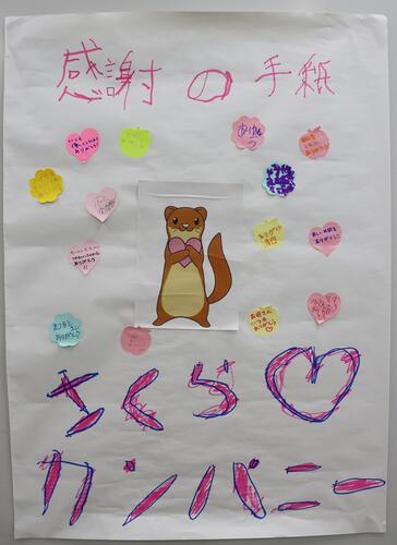 さくらカンパニーの作品写真