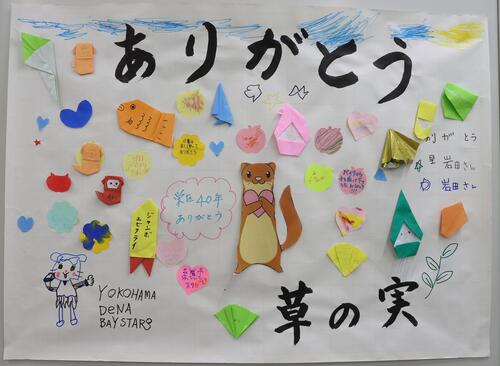 草の実の作品写真