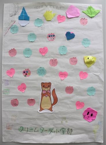 クリームソーダ小学部の作品写真