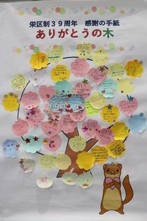 ありがとうの木04-2