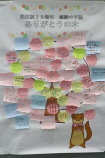 ありがとうの木12-1