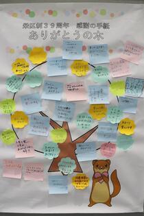 ありがとうの木12-2