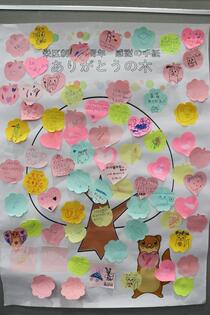 ありがとうの木19-2