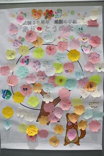 ありがとうの木19-4