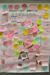 ありがとうの木19-5