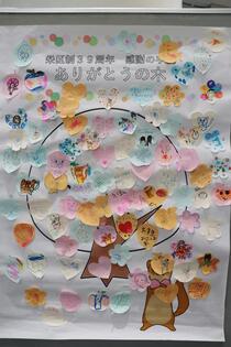 ありがとうの木19-6