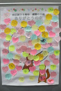 ありがとうの木20-2