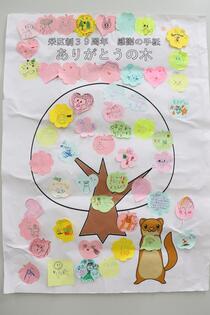 ありがとうの木01-1