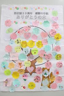 ありがとうの木01-2