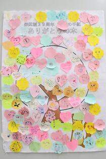 ありがとうの木01-3