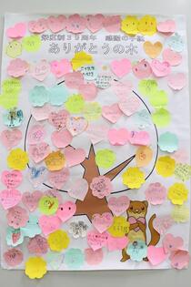 ありがとうの木01-6