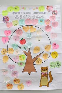 ありがとうの木01-7