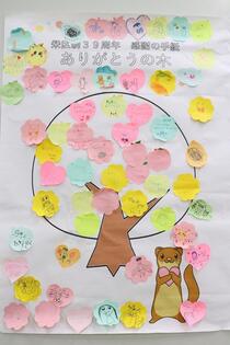 ありがとうの木01-8