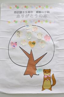 ありがとうの木01-9