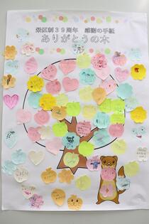 ありがとうの木02-1