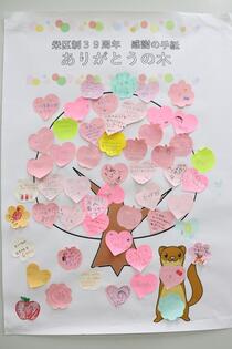 ありがとうの木02-1