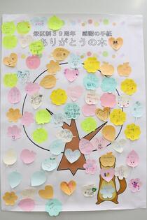 ありがとうの木02-3