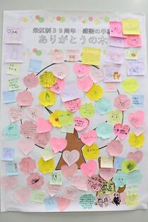 ありがとうの木03-1