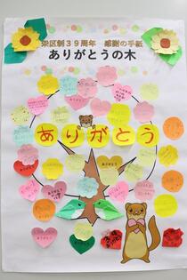 ありがとうの木06-2