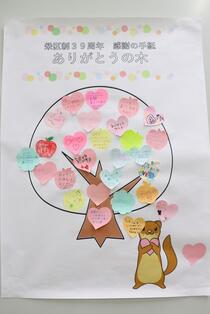 ありがとうの木10-3