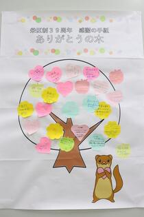 ありがとうの木13-1