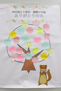 ありがとうの木17-1